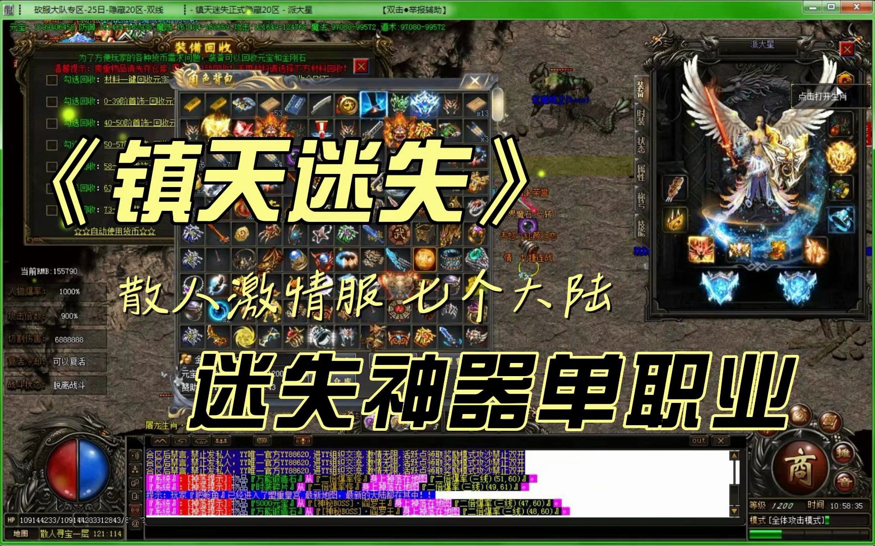 迷失版本传奇:召集伙伴,开启冒险之旅