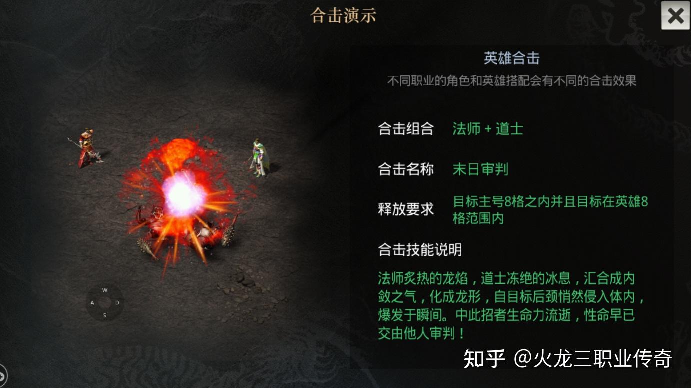 英雄合击:创新玩法,影响深远