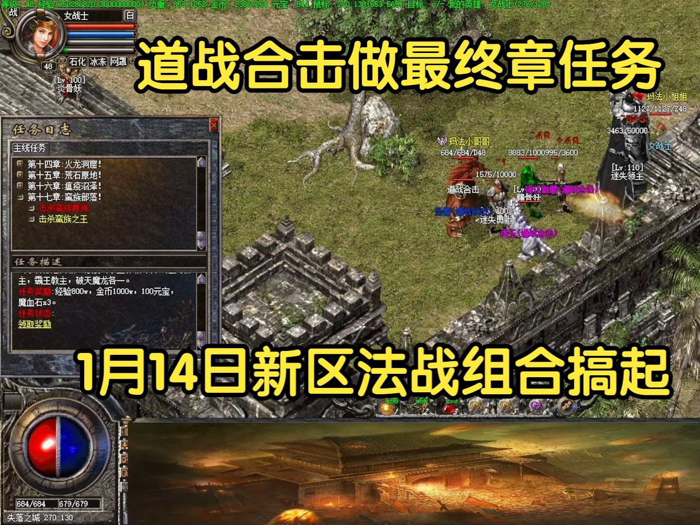 传奇合击版
